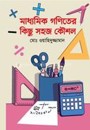 Maddhomik Goniter Kichu Sohoj Koushol image