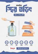 মাধ্যমিক স্থির তড়িৎ নবম ও দশম শ্রেণী image