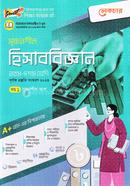 Maddomic Accounting - Class IX-X (Full Preparation Edition 2023) image