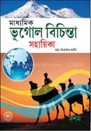 Maddomik Bhogol Bhichinta Sohaika image