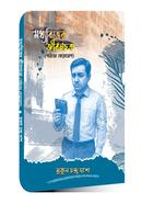 Madhobibitter Jibanchakra (Goriber Ghorarog) image