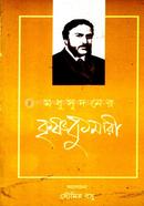 Madhusudaner Krishnakumari image