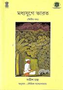 Madhyajuge Bharat (Dwitiya Khanda) image