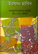 Madhyajuge Bharate Prajukti image