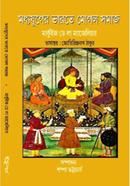 Madhyajuger Bharater Mughal Samaj image