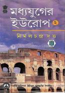 Madhyajuger Europe (2) image