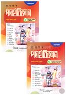 Madhyamik Podarthobigyan Byabohariksoho image