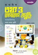 Madhyamik Tottho O Jogajog Projukti Byabahariksoho image