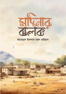 Madinar Jholok image