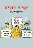 Madok Ke Na Bolun image