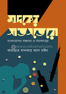 Madoker Satsotero image