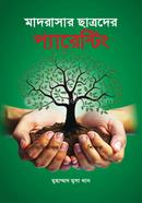 Madrasar Chhatroder Parenting image