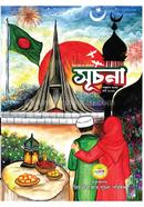 Magazine Suchona image