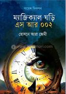 Magical Ghori S R 002 image