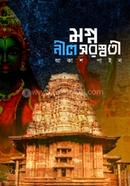 Magna Nil Sharaswati image