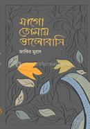 Mago Tomay Valobasi image