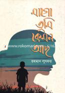 Mago Tumi Kemon Acho image