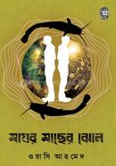 Magur Macher Jhol image