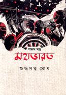 Mahabharat - Fifth Part image