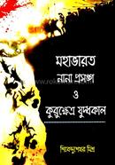 Mahabharat Nana Prasango o Kuruksektra Judhyakal image