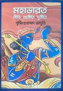 Mahabharat Niti Aniti Durniti image