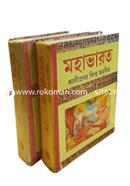 Mahabharata (Vol: Set of 2) image