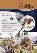 Mahabritta October-December 2024 image