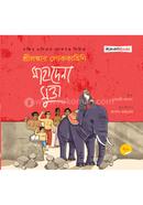 Mahadena Mutta image