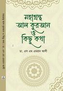 Mahagrantha Al-Quran O Kichu Kotha image