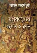 Mahakabyer Desh O Kaal image