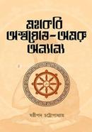 Mahakobi Ashwaghosh-Amaru Anyano image