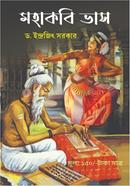 Mahakobi Bhash image