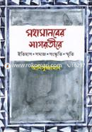 Mahamanober Sagartire image