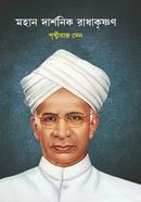 Mahan Darshanik Radhakrishnan image
