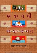 Mahanadi Mahakanya image