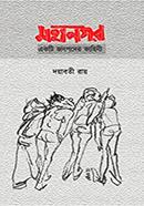 Mahanagar image