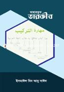 Mahartut Tarkib image