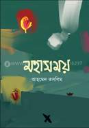 Mahasomoy image