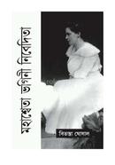 Mahasweta Vhognee Nivedita image