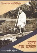 Mahatma Ebong Motobaad image