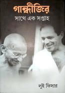 Mahatma Gandhir Sahit Eak Saptaha image