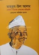 Mahbub-ul Alam: Ekjon Sottosondho Lekhoker Protikirti image