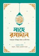 Mahe Ramadan image