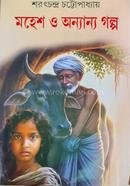 Mahesh O Onyano Golpo image