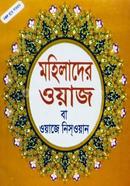 Mahilder Waz Ba Waje Nisone image