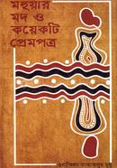 Mahuar mod O koyekti prem patra image