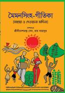 Maimonsingha Gitika image