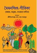 Maimonsingho Gitika image