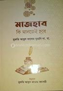 Majhab ki mantai hobe image