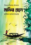 মাঝির ছেলে image